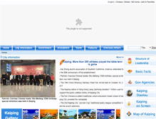 Tablet Screenshot of english.kaiping.gov.cn