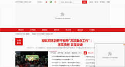 Desktop Screenshot of kaiping.gov.cn